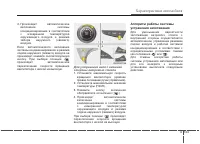 Страница 237