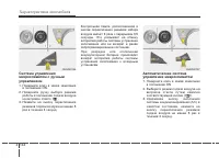 Страница 238