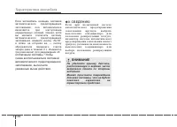 Страница 240