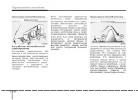 Страница 254