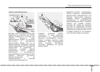 Страница 255