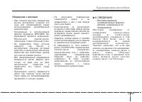 Страница 257