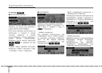 Страница 260