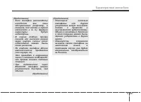 Страница 275