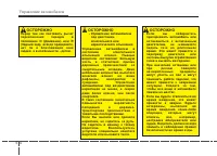 Страница 285