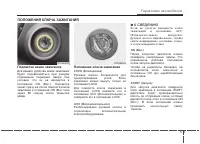 Страница 286