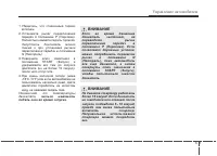 Страница 288