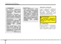 Страница 311