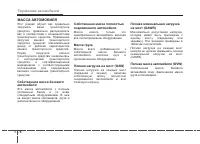 Страница 359