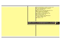 Страница 361