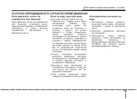 Страница 363