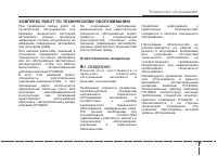 Страница 390