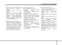 Страница 394