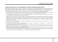 Страница 396