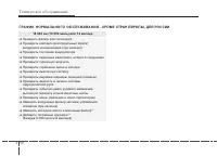 Страница 397