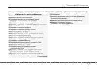 Страница 398