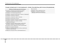 Страница 399