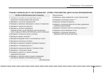 Страница 402