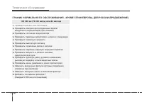 Страница 403