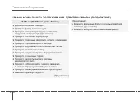 Страница 409