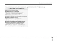 Страница 412