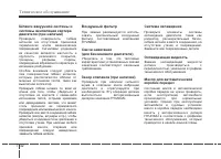 Страница 419