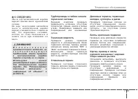 Страница 420