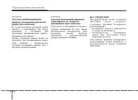 Страница 100