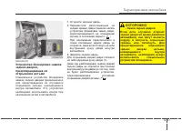 Страница 101