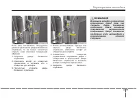 Страница 103