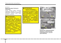 Страница 104
