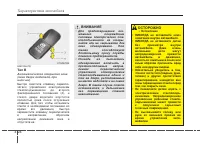 Страница 108