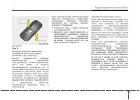 Страница 109