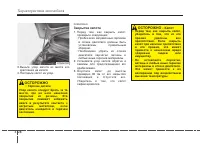 Страница 112