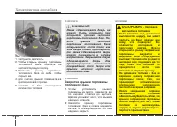 Страница 114