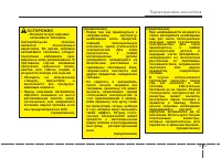 Страница 115