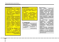 Страница 116