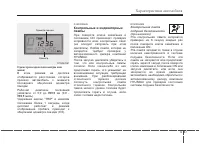 Страница 131