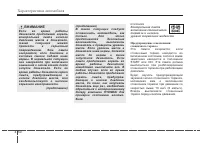 Страница 134