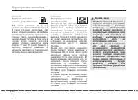 Страница 138