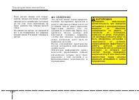 Страница 144