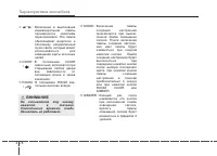 Страница 158