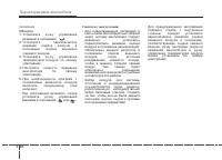 Страница 168