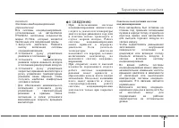 Страница 169