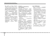 Страница 170