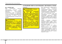 Страница 172