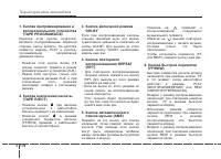 Страница 192