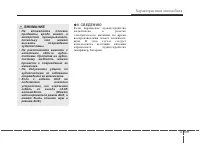 Страница 193