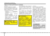 Страница 236