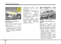 Страница 238